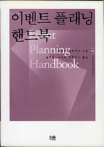 EVENT PLANNING HANDBOOK`nOŁ`