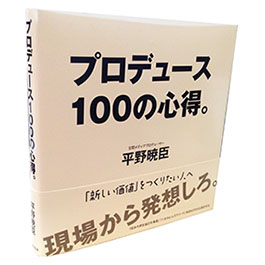 100nokokoroe