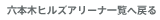 Z{؃qYA[iꗗ֖߂