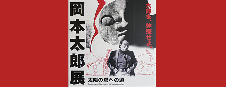 感性価値デザイン展