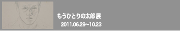 mouhitorinotaro